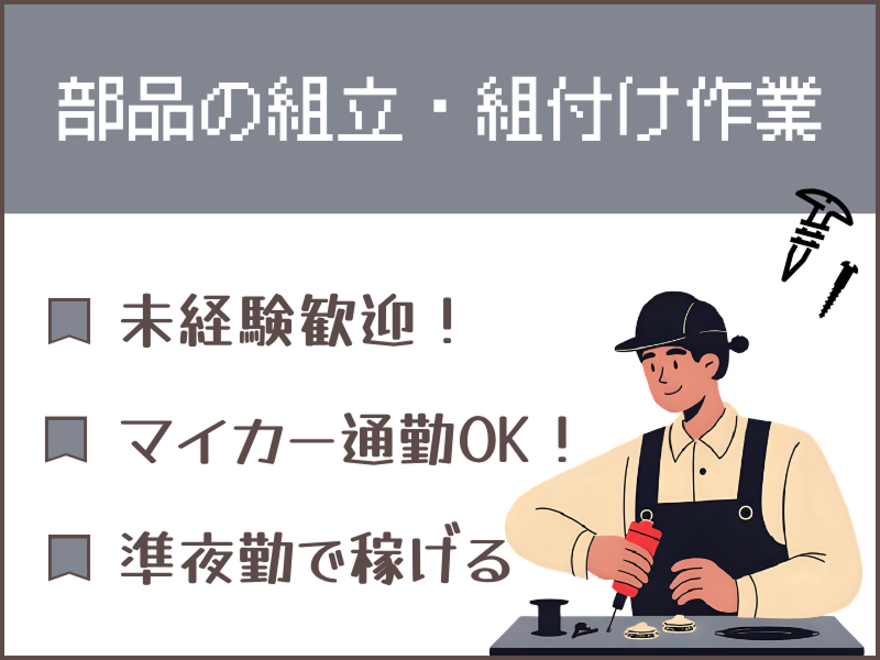 ネッカート株式会社のアルバイト・バイト求人情報-06