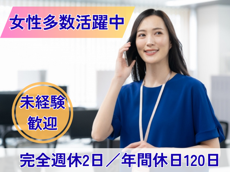 大同生命保険株式会社の求人・転職情報