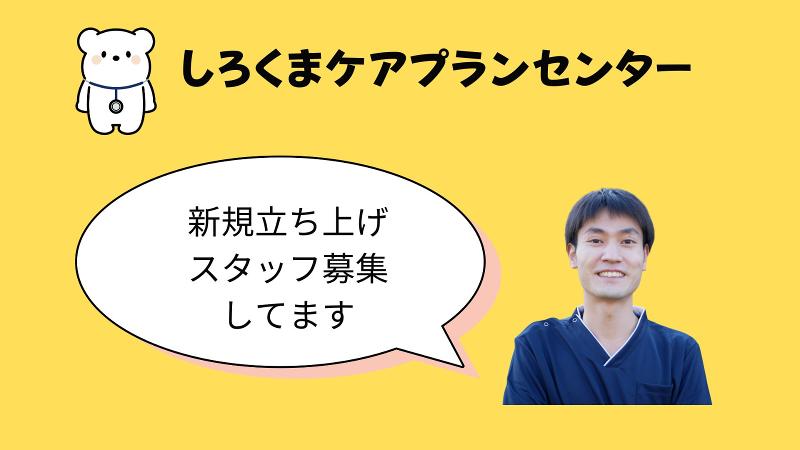 Hopes&Dreams合同会社の求人・転職情報