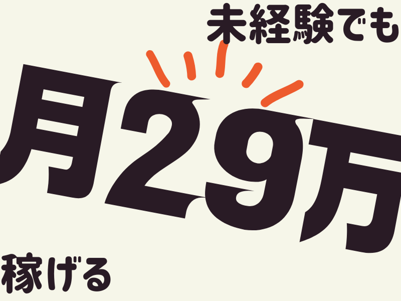 株式会社ワールドインテックのアルバイト・バイト求人情報-02