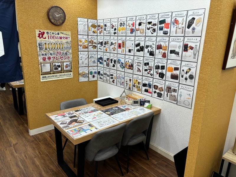 買取専門店こやし屋(株式会社ステルス)のアルバイト・バイト求人情報-02