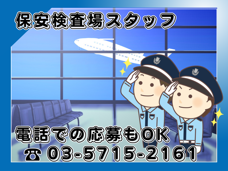 株式会社ＫＳＰ・ＷＥＳＴの求人・転職情報