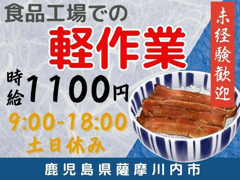 Man to Man株式会社/鹿児島オフィスのアルバイト・バイト求人情報-10