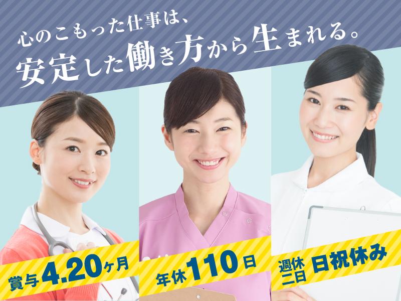 医療法人社団一穂会 地域包括支援センター雄踏の求人・転職情報