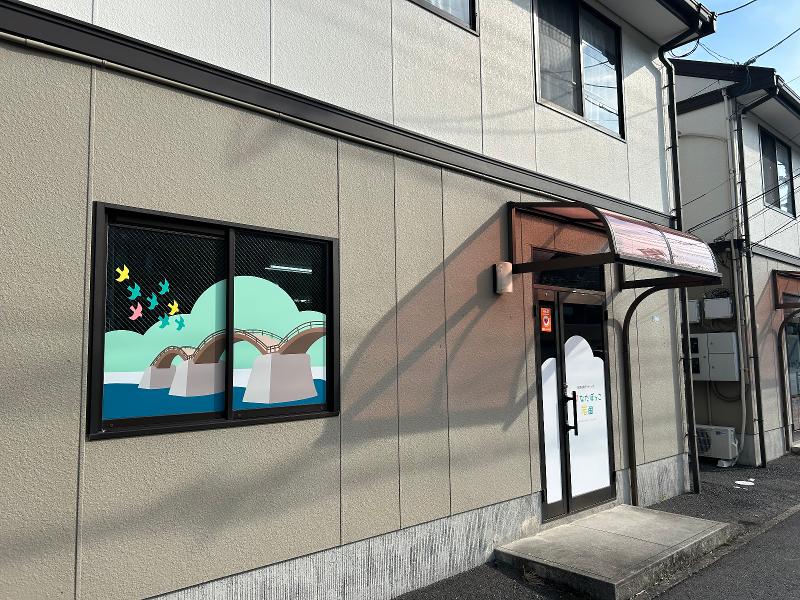 一般社団法人ひなたぼっこ-0002の求人・転職情報