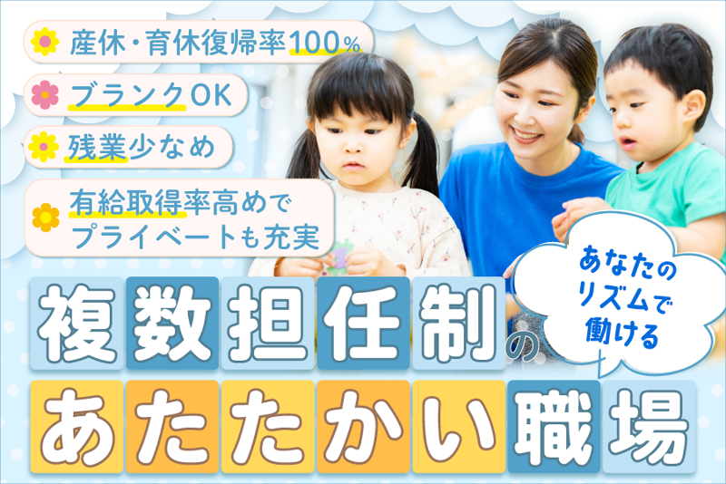 社会福祉法人てつなぎの会の求人・転職情報