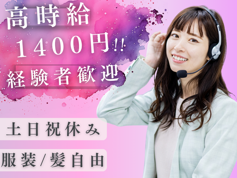 株式会社マックスサポートの派遣求人情報