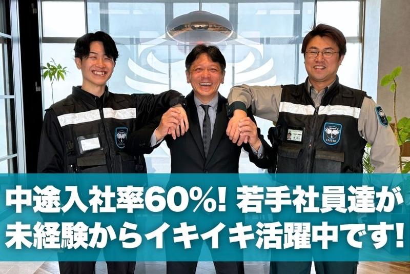 日本連合警備株式会社のアルバイト・バイト求人情報-02