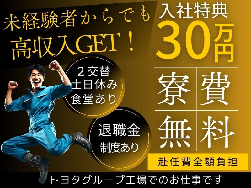 Man to Man株式会社/法人部のアルバイト・バイト求人情報-40