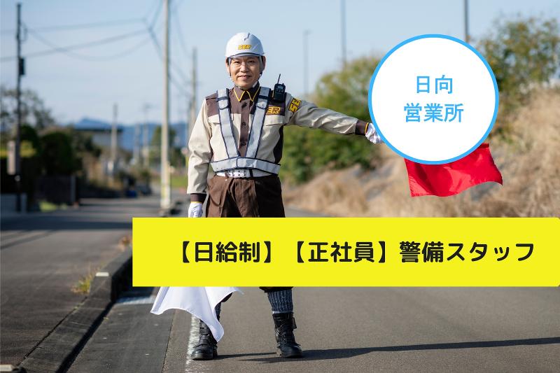 株式会社セキュリティロード-0007の求人・転職情報