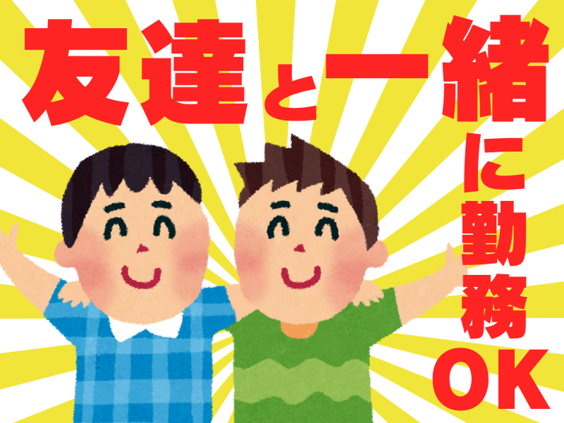 株式会社ワールドインテック