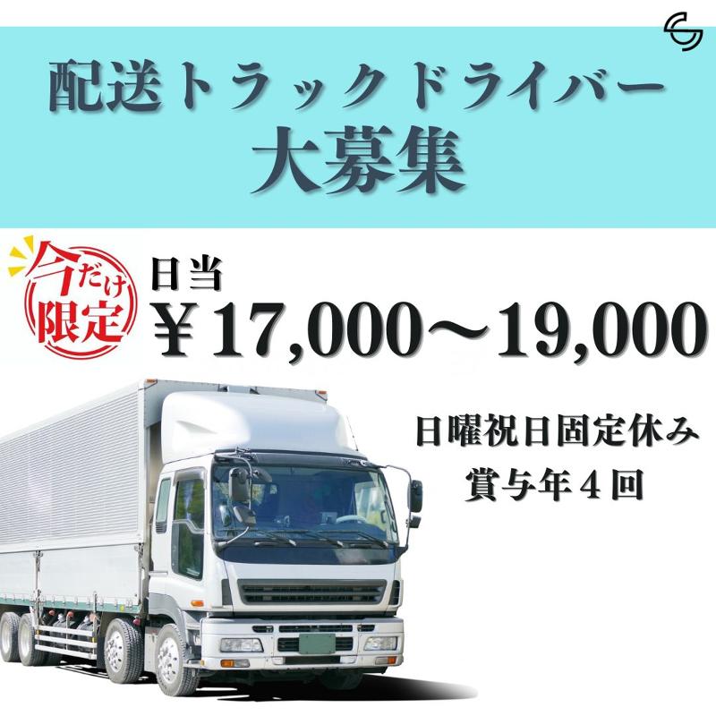 株式会社ＳＣ-0016の求人・転職情報