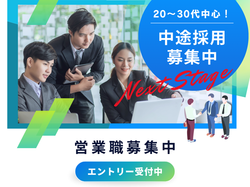 株式会社らくなげの求人・転職情報