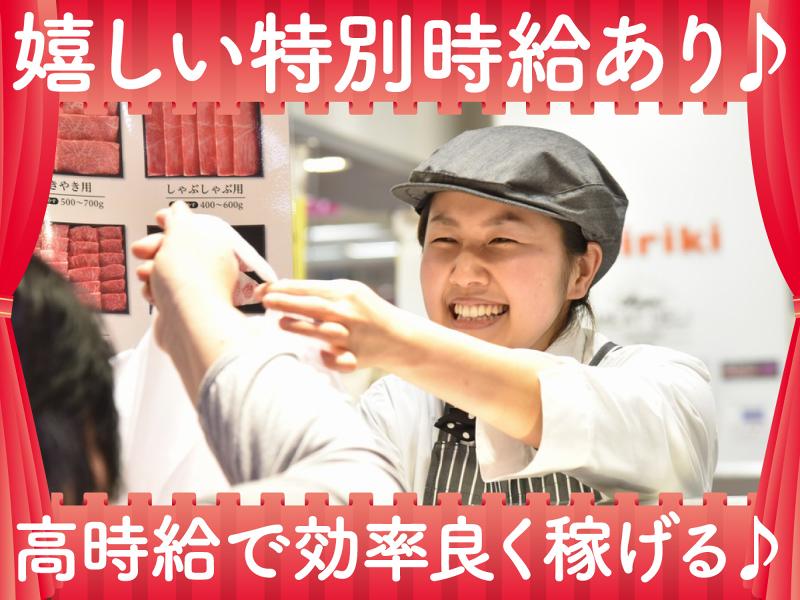 お肉屋さんの鉄板定食 ダイリキ肉食堂のアルバイト・バイト求人情報-02