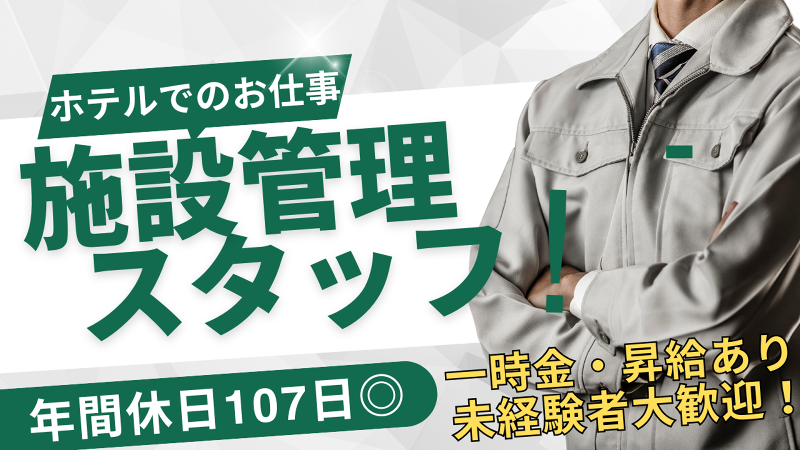 株式会社　沖縄ダイケンの求人・転職情報