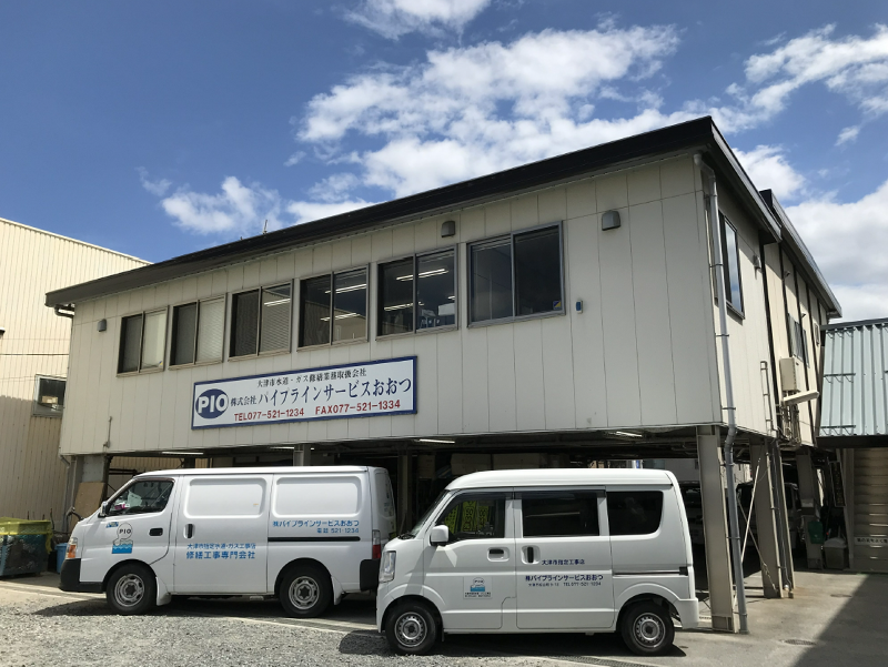 株式会社　パイプラインサービスおおつの求人・転職情報