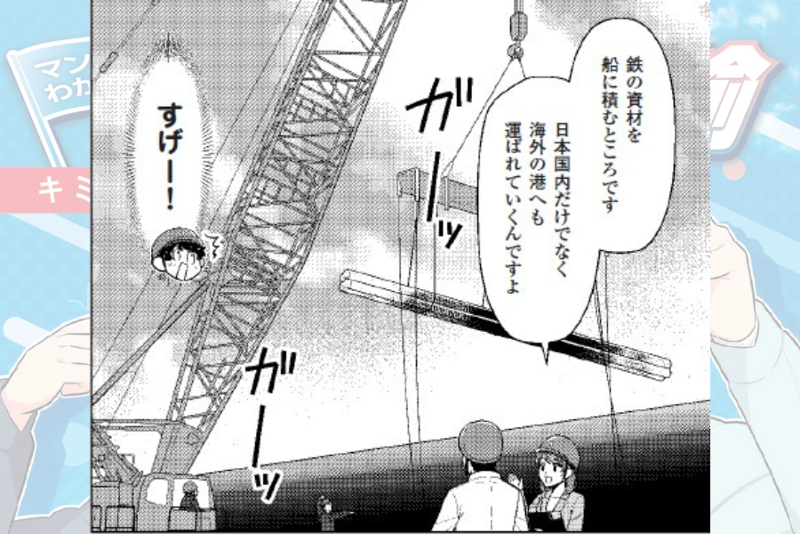 丸加海陸運輸株式会社のアルバイト・バイト求人情報-03