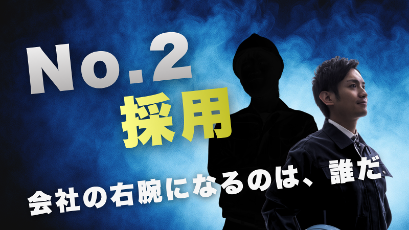 阿部電気工事株式会社の求人・転職情報
