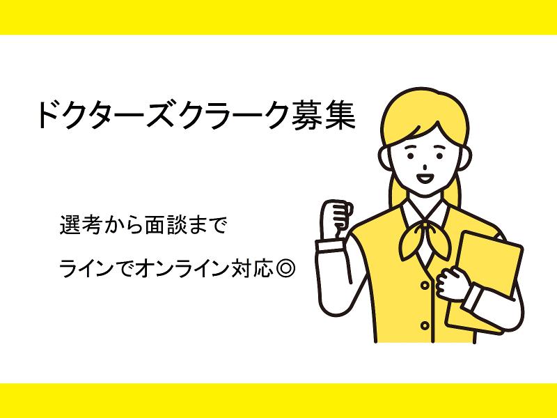 ハスト株式会社のアルバイト・バイト求人情報-08