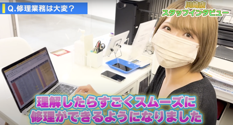 iPhone修理工房川崎日航店のアルバイト・バイト求人情報-02