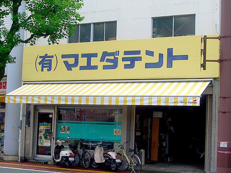 有限会社マエダテントのアルバイト・バイト求人情報-04