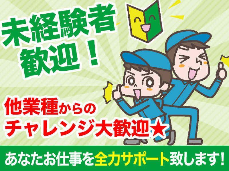 株式会社RISINGのアルバイト・バイト求人情報-03