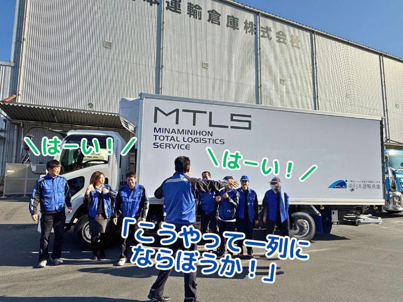 南日本運輸倉庫株式会社-首都圏総合物流センターのアルバイト・バイト求人情報-03