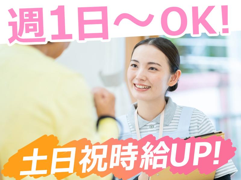 花物語みどりの派遣求人情報