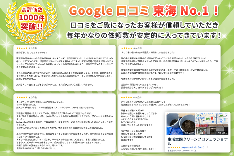 (株)Life Securityのアルバイト・バイト求人情報-03