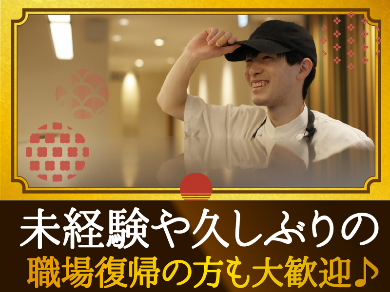 きんのぶた　木津川店のアルバイト・バイト求人情報-04