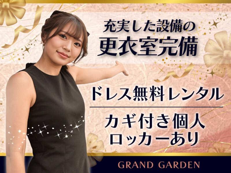 GRAND GARDENのアルバイト・バイト求人情報-03