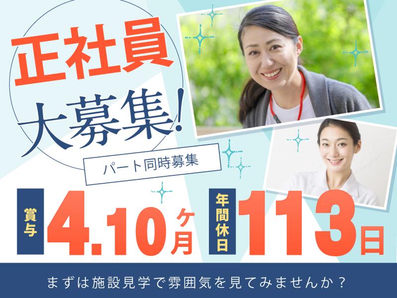 社会福祉法人七恵会 特別養護老人ホーム第二長上苑の求人・転職情報