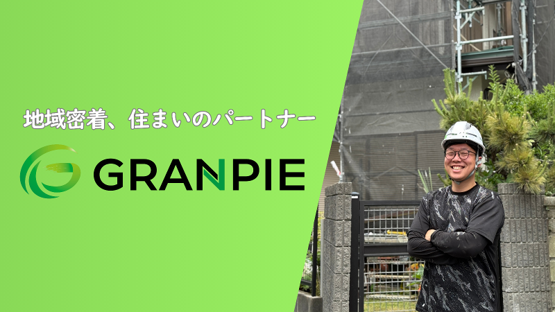 株式会社ＧＲＡＮＰＩＥの求人・転職情報
