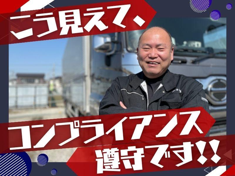 株式会社青山通運の求人・転職情報