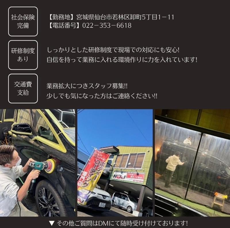 株式会社to　MAのアルバイト・バイト求人情報-02