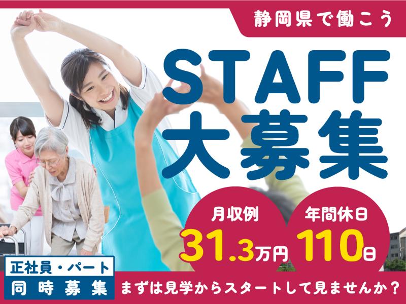 医療法人社団綾和会 掛川東病院の求人・転職情報