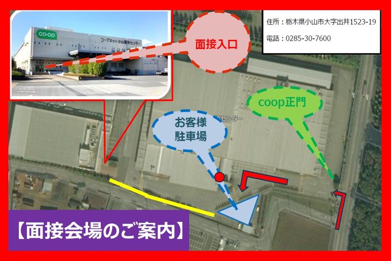 SBSゼンツウ株式会社のアルバイト・バイト求人情報-05