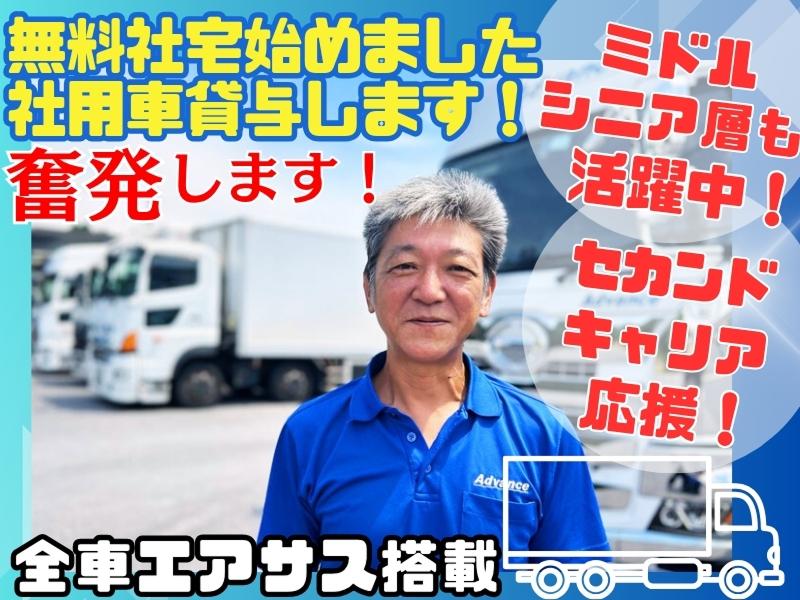 有限会社アドヴァンスの求人・転職情報