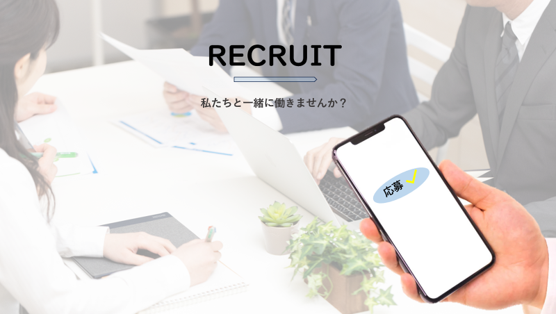 株式会社ffenQCのアルバイト・バイト求人情報-03
