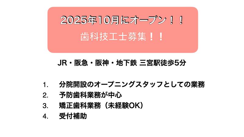 城谷バイオウェルネスクリニックのアルバイト・バイト求人情報-03