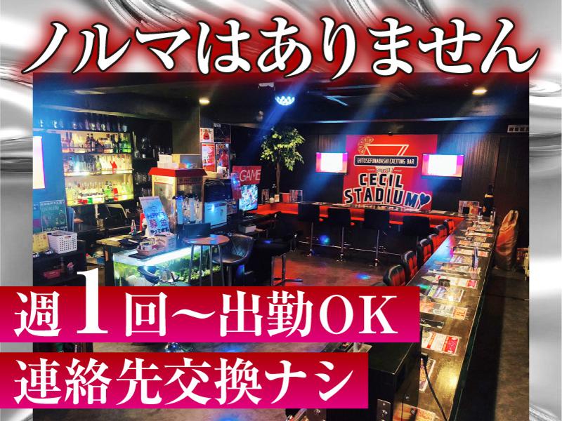 BAR CECIL - STADIUM(セシル・スタジアム)のアルバイト・バイト求人情報-02