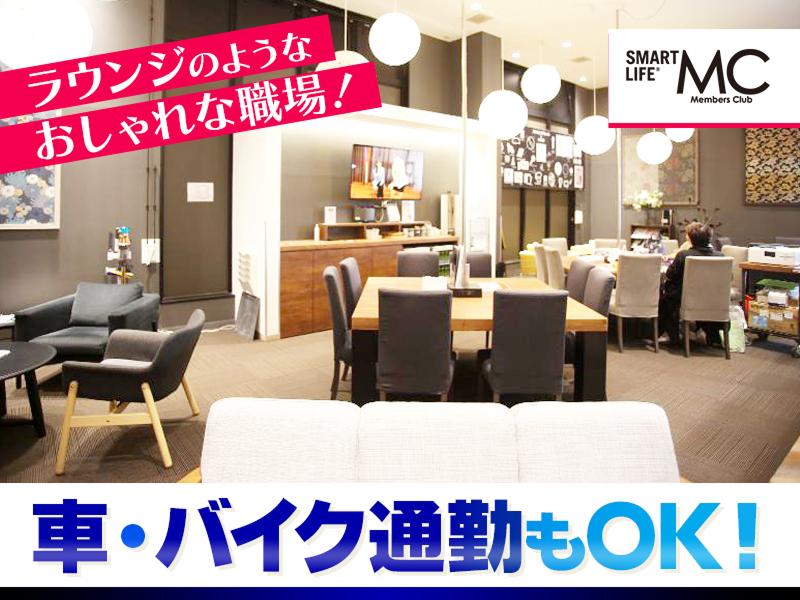 株式会社スマートライフストアーズの求人・転職情報