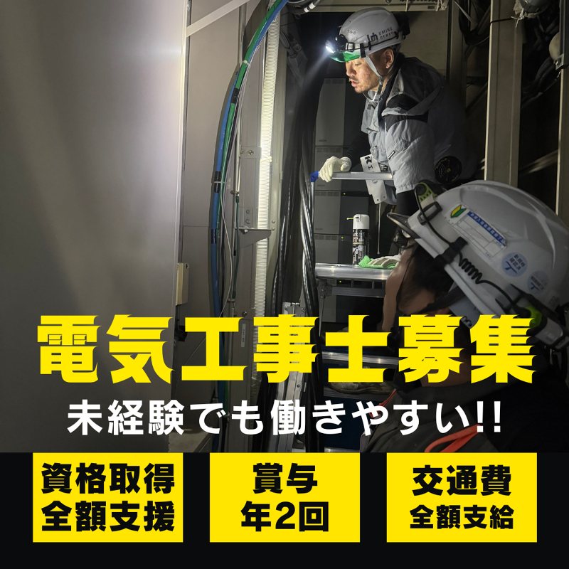 株式会社イノベーションの求人・転職情報