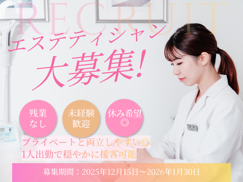 株式会社ＰＯＡＬＥの求人・転職情報