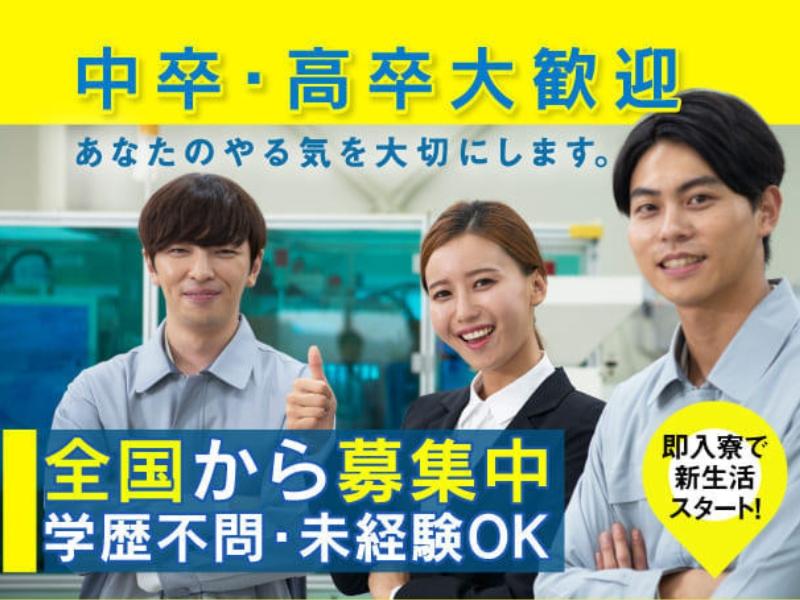 株式会社ニッコーのアルバイト・バイト求人情報-03