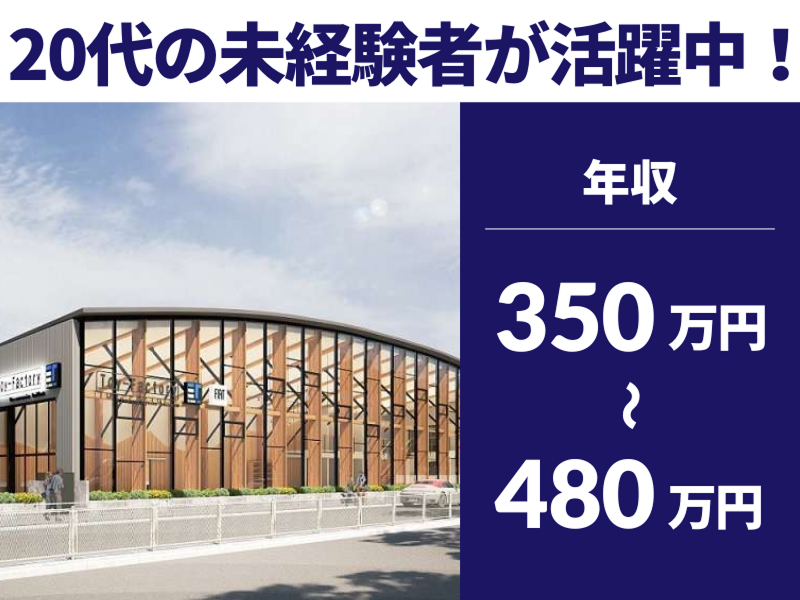 株式会社トイファクトリーの求人・転職情報