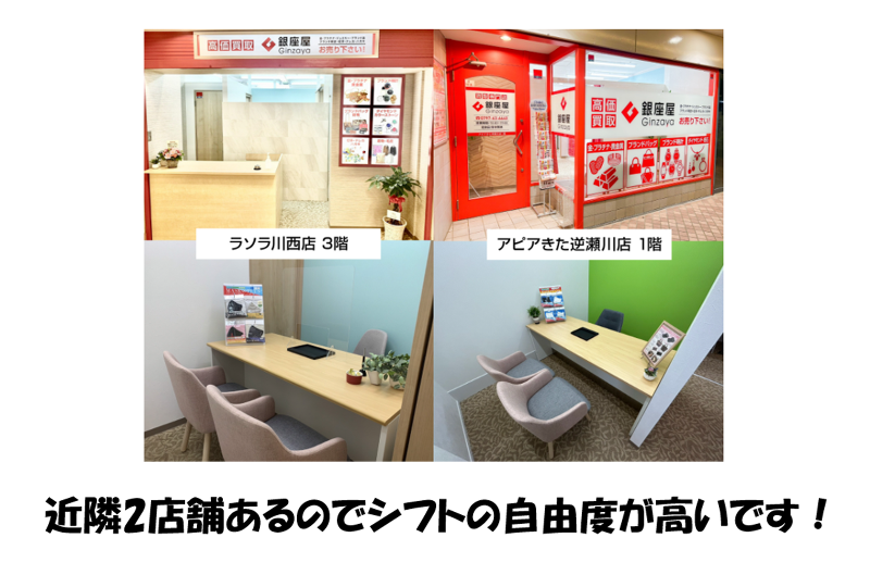 株式会社EIGHT BRIDGEのアルバイト・バイト求人情報-02