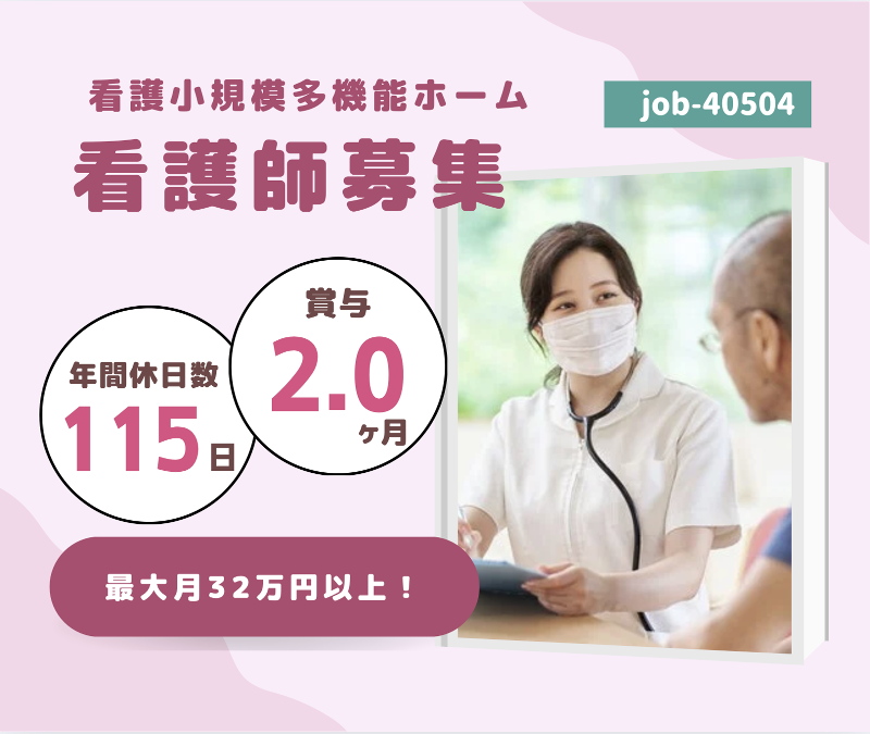 株式会社 はあとふるあたごのアルバイト・バイト求人情報-09