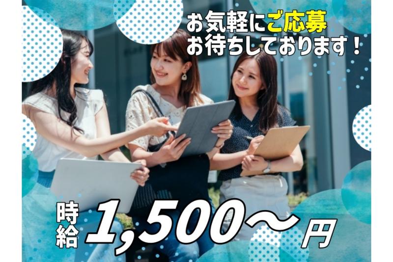 株式会社GOLD SHIPのアルバイト・バイト求人情報-02