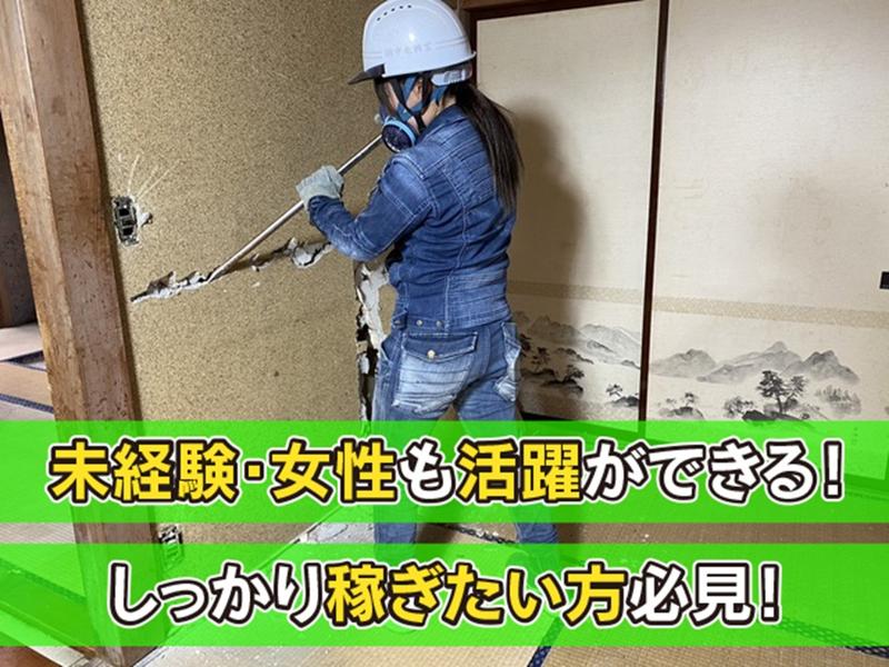 株式会社中竜興業の求人・転職情報